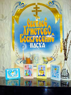В библиотеке главы Екатеринбурга открылась выставка детской пасхальной открытки «Светлый перезвон и золото капели»