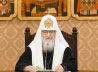 Патриарх Московский и всея Руси Кирилл: Символ согласия и взаимного прощения