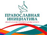 Начинается конкурс «Православная инициатива 2015-2016»