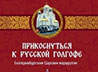 Красочный буклет об эпохе правления Николая II станет отличным подарком гостям Екатеринбурга
