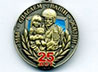Сотрудникам епархиального Военного отдела вручили медали МЧС России