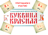 Участники конкурса «Буквица Красная» разработают свои фамильные гербы