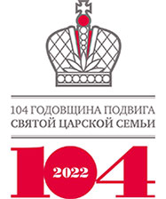 Программа XХI Международного фестиваля «Царские Дни» — 2022