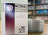 Вышел 50-й номер журнала Вестник ЕДС