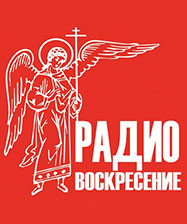 Православному радио «Воскресение» исполнилось 22 года