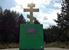 Житель Нижнего Тагила поставил в лесу поклонный крест - в благодарность за спасение от голода