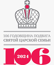 Программа Международного фестиваля «Царские Дни – 2024»