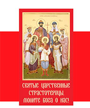 Программа XХV Международного фестиваля православной культуры «Царские Дни»