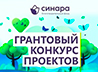 Уральские города вошли в число победителей Грантового конкурса проектов БФ «Синара»