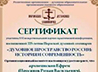 Доцент ЕДС поучаствовал в межрегиональной конференции о духовном пространстве России