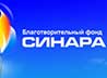 БФ «Синара» запустил акцию в поддержку «особых» жителей Среднего Урала
