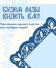«Делиться светом Христовой любви»: в уральской столице проходит Сретенский фестиваль православной молодежи