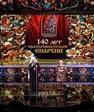 «История Екатеринбургской епархии продолжается, а мы с вами – ее часть»: в театре эстрады состоялся торжественный вечер, посвященный 140-летию Екатеринбургской епархии