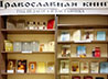 К Дню православной книги в семинарии открыли книжную выставку