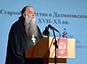 Протоиерей Петр Мангилёв поучаствовал в конференции к 380-летию Далматовского монастыря