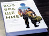 Неделя: 10 новостей православной России