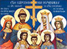 В Екатеринбургской епархии идет подготовка к Царским дням