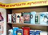 В Православном библиотечном центре открылась выставка книг, посвященная Иоанну Предтече