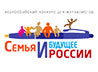 27 апреля стартует всероссийский конкурс для журналистов «Семья и будущее России-2015»