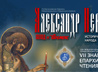 Знаменские чтения в Нижнетагильской епархии пройдут в режиме онлайн