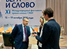 Ярким событием международного фестиваля православных СМИ стала панельная дискуссия