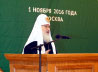 Патриарх Московский и всея Руси Кирилл: Диалог, направленный на восстановление ценностного единства