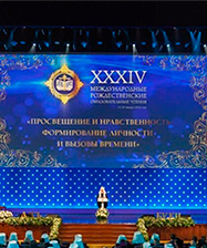 Итоговый документ XXХIV Международных Рождественских чтений «Просвещение и нравственность: формирование личности и вызовы времени»