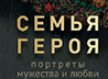 В КПЦ «Царский» открылась выставка о воинах-героях СВО