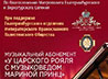 В Екатеринбурге стартовал восьмой сезон музыкального абонемента «У Царского рояля»