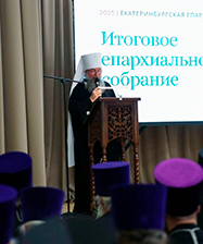 «Наполняйте мир свидетельством о Христе Воскресшем»: митрополит Евгений возглавил ежегодное собрание Екатеринбургской епархии