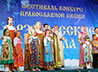 Уральцев приглашают к участию в международном фестивале-конкурсе «Арзамасские купола»