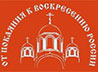 Посетителей православной выставки-ярмарки в Каменске-Уральском ждет немало интересного