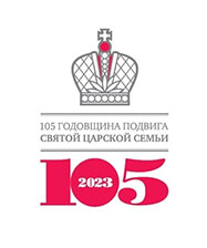 Митрополит Евгений провел совещание руководителей отделов Екатеринбургской епархии по подготовке к Царским дням 2023