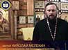 Жители Новой Ляли обсудили значение св. Александра Невского в деле воспитания молодежи