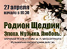 Центр «Царский» приглашает на программы наступившей недели