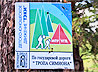 В Махневской сельской администрации обсудили дальнейшие варианты развития проекта «Симеонова тропа»