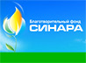 Благотворительный фонд «Синара» помог «солнечным детям» Урала