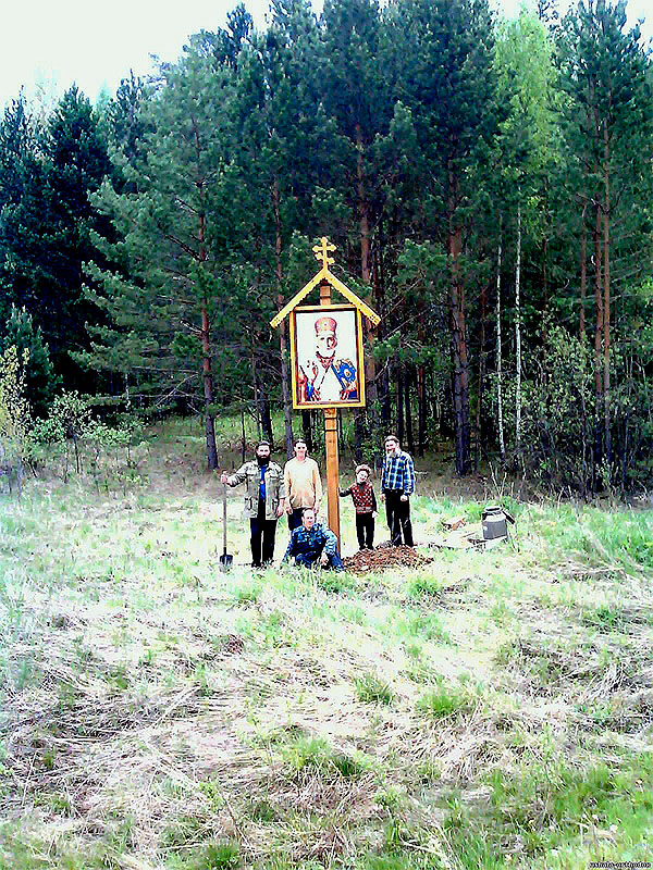 Икона Святителя Николая Чудотворца установлена на въезде в поселок Юшала