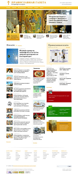 Сайт Православной газеты 2012 год