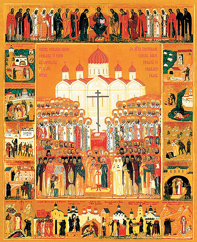 7 февраля – память святых новомучеников и исповедников Российских 