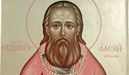 20 августа – память священномученика Алексия Воробьева, пресвитера