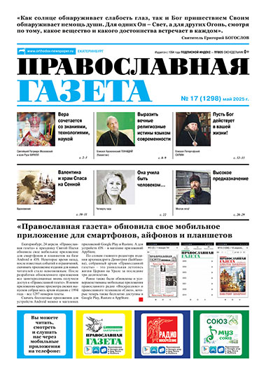 №17 (1298)