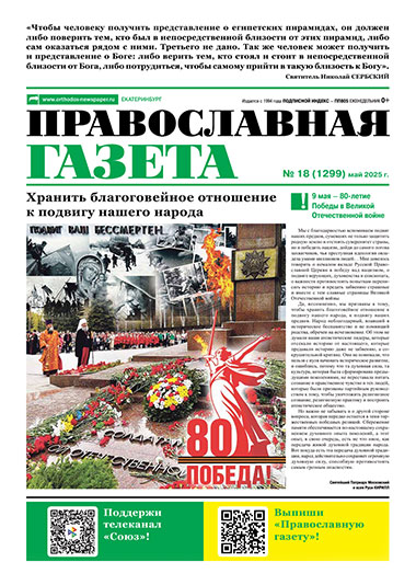 №18 (1299)