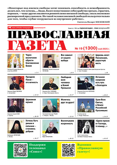№19 (1300)