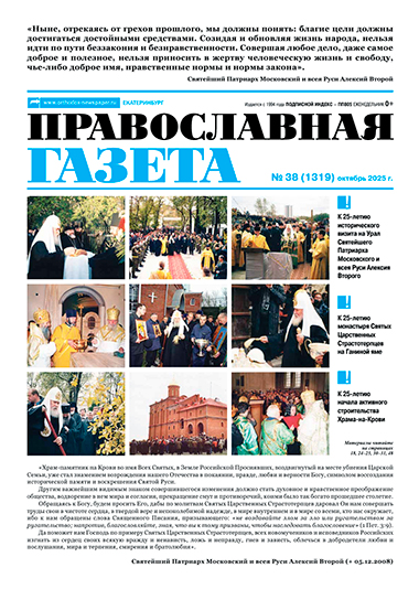 №38 (1319)