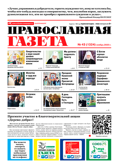 №43 (1324)