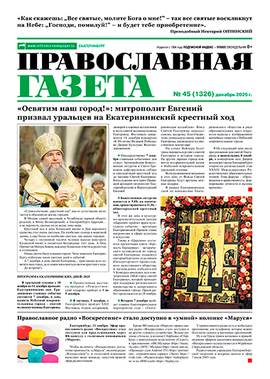 №45 (1326)