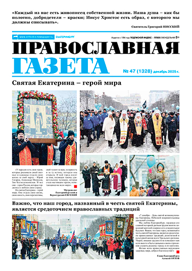 №47 (1328)