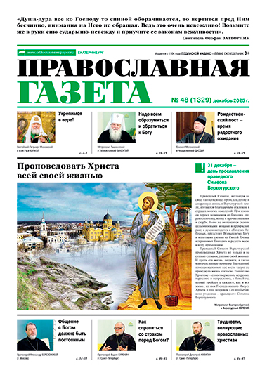 №48 (1329)