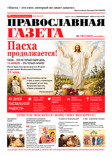 №18 (1347)